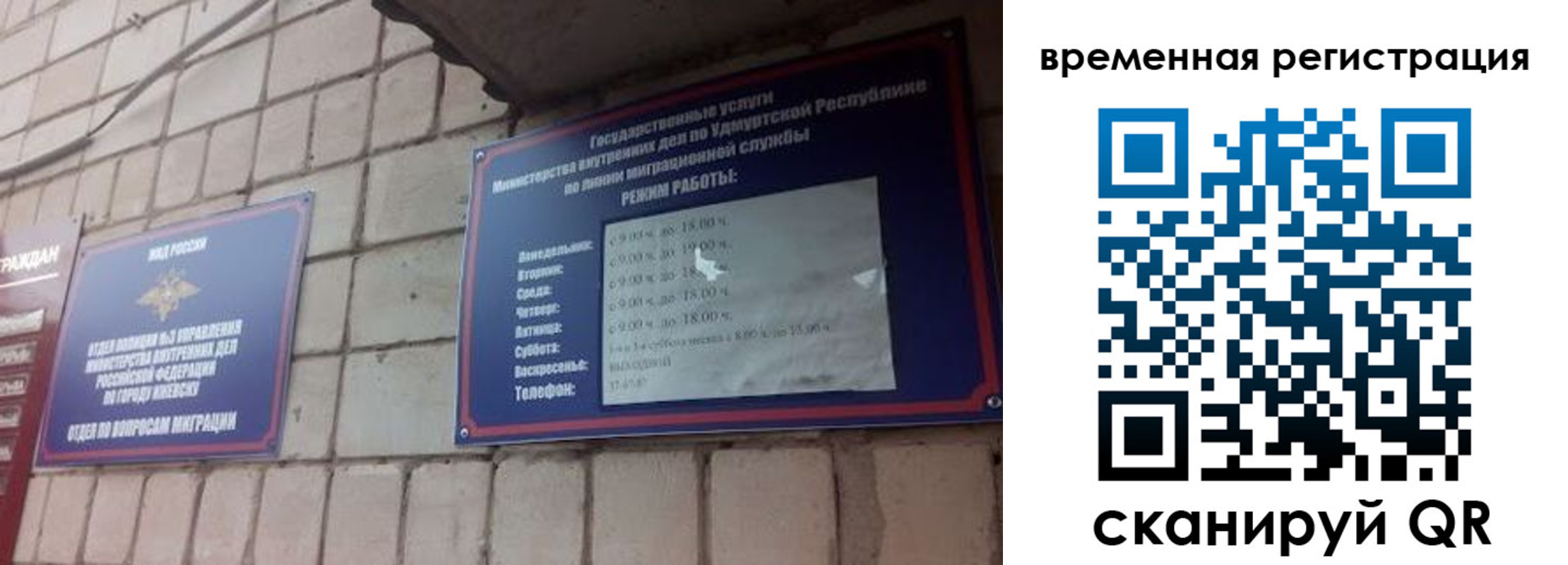 временная регистрация госуслуги в Выборге