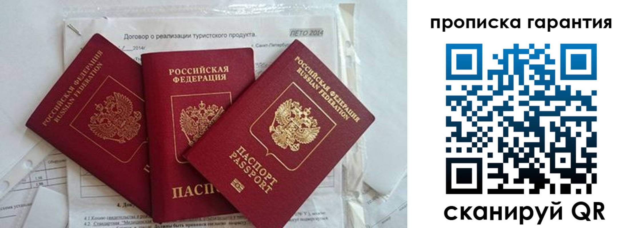 прописка в квартире в Выборге