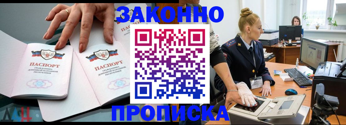 прописка для работы в Выборге