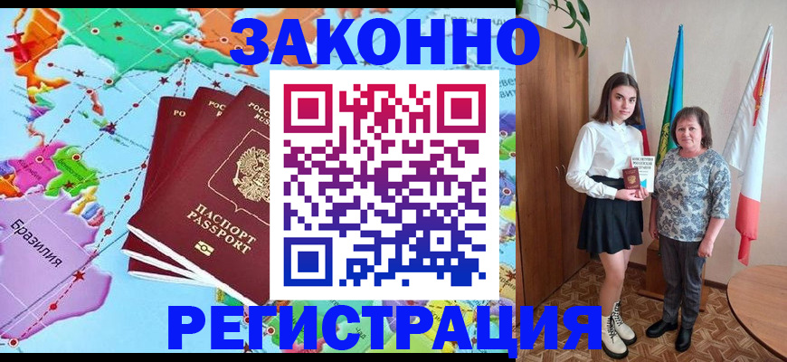 временная регистрация адрес в Выборге