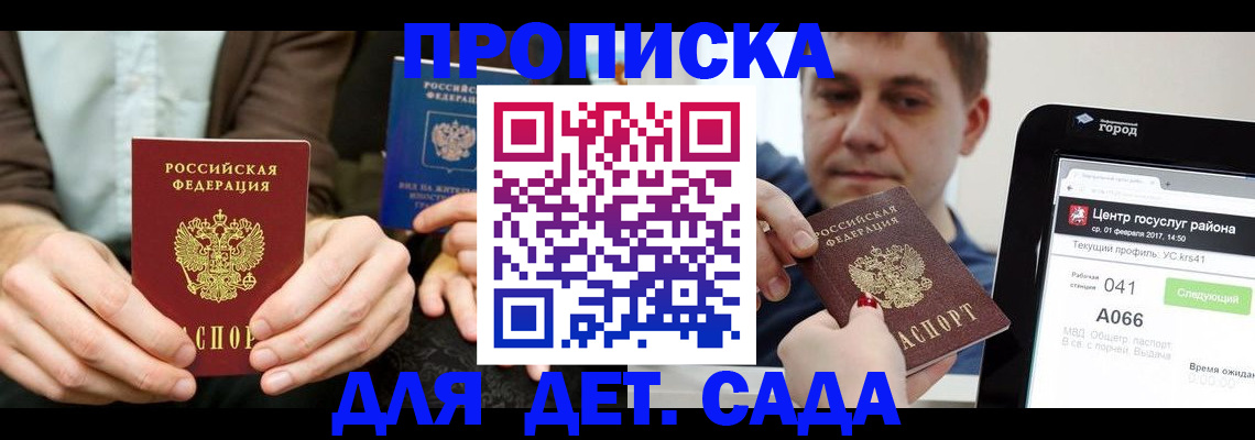 временная регистрация госуслуги в Выборге