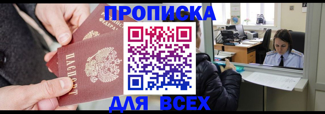 временная регистрация в квартире в Выборге