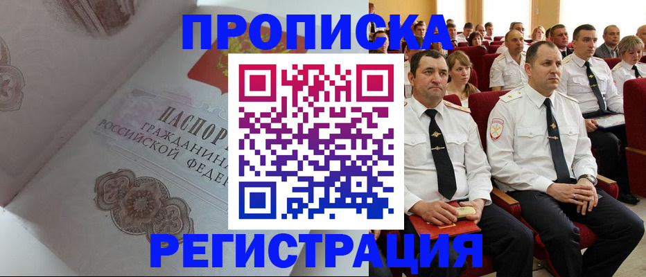 временная регистрация в квартире в Выборге
