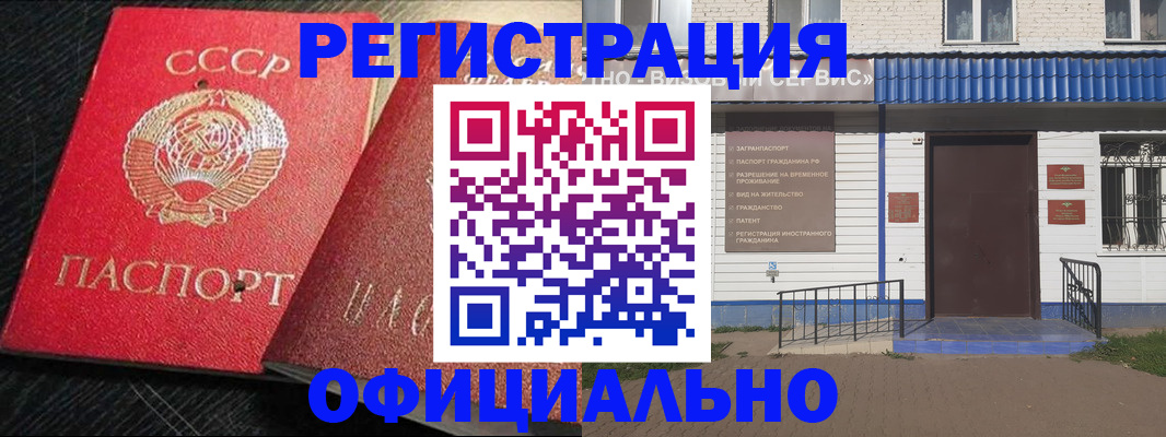 прописка в Выборге