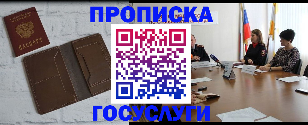 прописка законно в Выборге