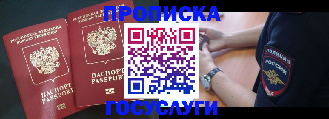 временная регистрация гарантия в Выборге