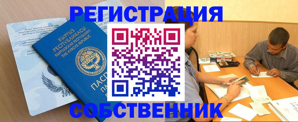 временная регистрация 2025 в Выборге